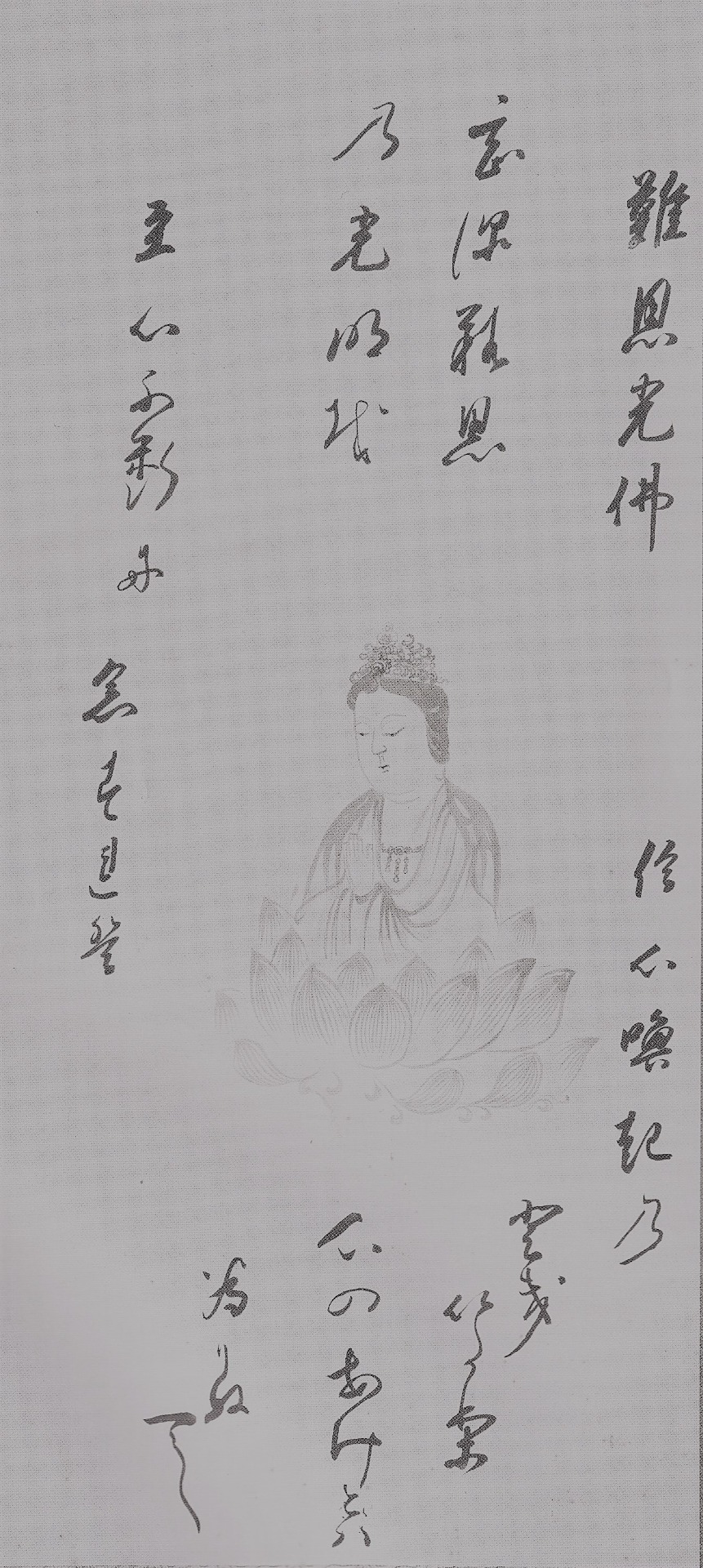 掛軸-1552　山崎弁栄　観世音菩薩　熊野宗純識箱　如来光明主義　号に仏陀禅那 Web山崎弁栄記念館 弁栄庵法城寺 山崎弁栄上人作品集